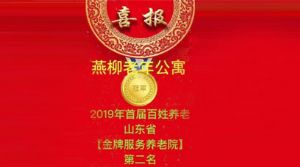 山東眾佳醫(yī)療攜手共創(chuàng)眾家品質(zhì)生活！